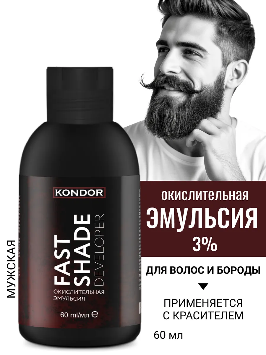 Окислитель 3% оксид эмульсия для окрашивания волос